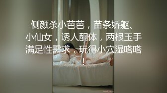  侧颜杀小芭芭，苗条娇躯、小仙女，诱人酮体，两根玉手满足性需求，玩得小穴湿嗒嗒！