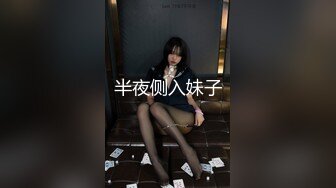 剧情演绎：清纯学生穿校服，被人骗奸，对白清晰精彩，逐步攻略美少女，先磨磨逼，慢慢小心插入，然后疯狂乱艹，毫不顾忌！