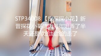 高端外围女探花柒哥❤️约炮极品黑丝美腿零零后美女