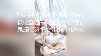  男模只约姑娘人气女神携极品闺蜜4P，闺蜜：‘你好傻啊，姨妈不可以做那种事情’