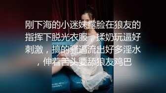 最新10月无水福利！力荐！户内户外火车商场无处不露！推特完美身材女神【兔兔爱露出】惊艳神作 内射