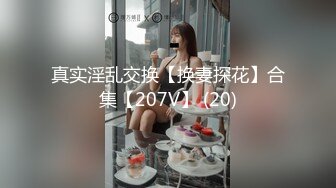 极品淫荡女友【芽芽】啪啪口交性爱私拍流出 穿着萝莉服双马尾小美女和哥哥做爱