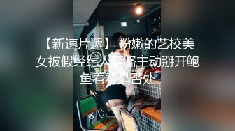 【精品流出】酒店灌醉新来的大长腿美女实习生换上情趣丝袜各种玩弄 (3)