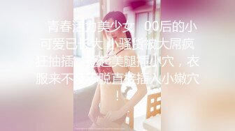 【新速片遞】 【无码】可爱也可以这么诱惑啊 精致丰满肉嘟嘟小美女 这风情这肉体压上去爱抚吸吮滋味很销魂挡不住狠狠抽插操她[2.11G/MP4/59:05]