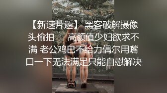  约操JK装良家妹妹，3P激情名场面，SM手铐小皮鞭，插嘴操穴一起上