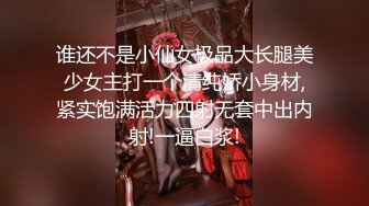 重磅福利！推特留学生网红『安雪儿』高挑大长腿反差嫩妹 在家被大肉棒洋男友 操的哦哦大叫 高潮不断 表