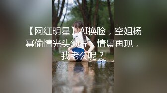 【纯天然巨乳鲍汁】天然巨乳女神~! 道具抠逼流白浆 刚下海就被干~爽死了! (3)