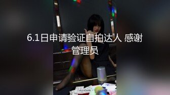 【新片速遞】找了个小鲜肉来家里伺候老婆，香艳妻子如中世纪的美人儿，小伙子舔功非常棒，舔的老婆持续高潮！