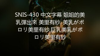 ：?高清AV系列?甜美御姐女神〖小桃〗 太反差了！矝持端庄的秀丽小娇妻展现放荡的另一面，让老公看着她被男人轮着干1