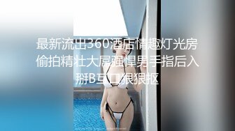 STP24801 【18无毛白虎嫩妹】超近视角操嫩穴，第一视角怼着小穴抽插，嫩的出水，从下往上拍摄，撞击水声哗哗，妹子爽的浪叫