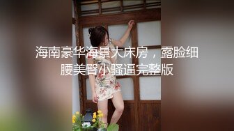 顶级气质尤物御姐女神『LuckyQL777』 维秘·黑丝高跟！绿帽老公带娇妻给单男操