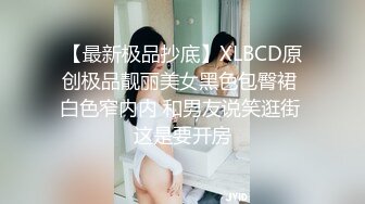 中午休息让女友来单身宿舍吹箫出出火