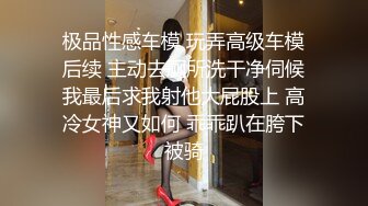 家型乖乖妹子，有粉嫩小穴口活又厉害，真是便宜这位胖哥哥了