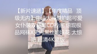 【冉冉学姐】旗袍迷情 跟学姐舔蛋口交 丝袜撕破嫩穴被肉棒尽情蹂躏