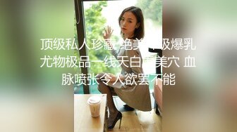 模特身材大白屁股，女上位无套插入，白浆四溅快速打桩，深喉吃原味