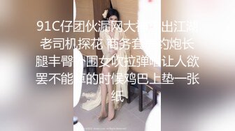 STP17604 性感黑丝包臀裙妹子，黄先生上场口交侧入抽插猛操