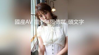 18岁小姑娘天真烂漫被操的逼疼直流泪