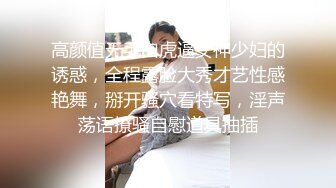 露脸大胸美女舔完鸡巴就挨操，颜值颇高，叫声诱人