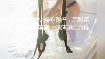 【新片速遞】 在家操漂亮小女友 上位全自动 骚表情到位 操到紧皱双眉 是痛还是爽 