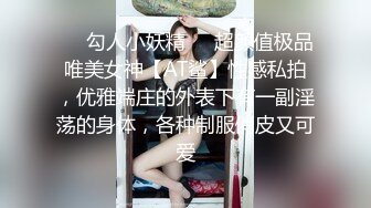 STP27501 舌钉酷酷兔牙妹妹！特别阴蒂长得像屌！撸起来被炮友一顿摸，刚刮的毛肥阴唇，手指猛扣骚穴 VIP0600