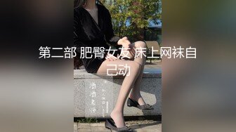 【新片速遞】 ✿童颜巨乳✿ 究极蜜桃臀白虎尤物女神▌是桃桃呀▌黑丝猫妖淫穴采精 大肉棒后入神尻 冲击内射极品嫩鲍