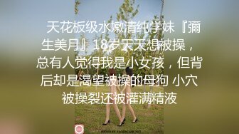 ☀️高挑性感女神☀️“所以你天天泡健身房把屁股练那么大就是为了让男人操你的时候更过瘾吗？”颜射翘臀健身教练 (2)