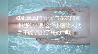 大学甜美学妹，撩起衣服贫乳，骚穴特写，翘起屁股摇摆