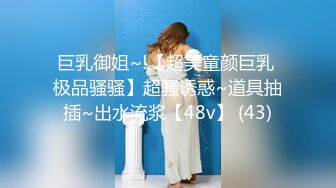 【泡泡咕】极品小仙女 三点尽露 嘟嘴卖萌 乖巧甜美 JK短裙下黑丝诱惑 蜂腰翘臀大长腿 人间尤物不可错过