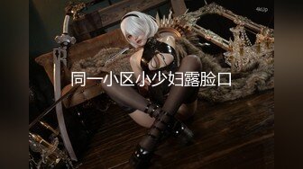 【新片速遞】 ✿顶级网黄✿ 超火爆新生代极品女神 ▌Yua ▌肛塞兔女郎太美了 粗大阳具菊穴双开 梦幻高潮收缩肛塞崩掉【水印】