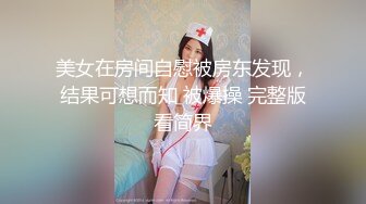 果冻传媒-《坠欲》饥渴熟女乱伦亲侄儿 高潮之际惊现偷窥者 妖娆女神董欣