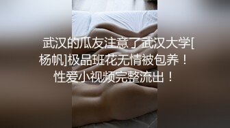 5-20情人节酒店偷拍 丰满学生妹被男朋友当母狗操，极品身材