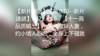 短裙妹子 口硬直接开操上位骑乘侧入后入 搞完妹子直接闪人跑的飞快