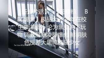 【新片速遞】 超级苗条纹身妹子纤细黑丝大长腿女上位啪啪，两个辫子摇动，卖力深喉怼嘴