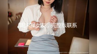 【男娘控狂喜】二次元混血美妖TS「nano」OF露脸大尺度私拍 花式道具虐阴虐菊爆浆精液地狱【第八弹】 (2)