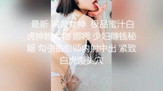 [原創錄制](sex)20240121_可爱的长腿女孩