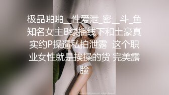 漂亮黑丝淫妻 第一次约两个单男伺候 嘴里一根 逼里一根 伺候的舒舒服服 就是还有点放不开