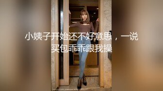 小逗逗 - 无内肉丝