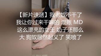 【雪白淫荡中国少妇和黑人老公那些事】给黑人老公做完中餐然后再啪啪 翘美臀无套后入直插粉穴内射中出