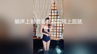 【最新封神❤️极品乱伦】朋友妻不客气！自称自己是正儿八经纯女子的反差婊哥们的大屁股媳妇，趁着醉酒给她肏了，事后聊天居然说没爽够，呻吟声超赞