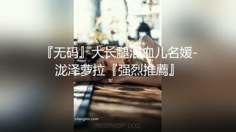 《模特私拍㊙️泄密》学院派系列✅极品清纯气质大屁股女模露点私拍，各种丝袜情趣制服自摸流出淫水不好意思了