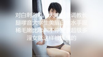 刚成年学妹【樱井】绝品身材 大奶粉嫩小穴~激情全裸~大黑牛自慰爆浆 (2)