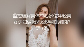 公子哥私約巨乳妹子打砲.幹到她不要不要的(無碼)