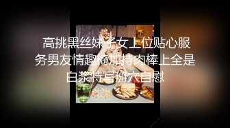 安防酒店长屌哥约炮单位少妇操完逼一块缠绵刷视频