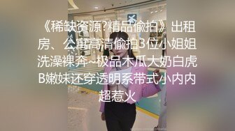 ??诱惑白丝??长腿女神 诱惑白丝 粉嫩无毛小嫩逼绝世美穴 冲击力十足 极品蜜桃小丰臀骑乘 视觉感超强