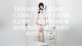 STP27297 网红学妹 极品露脸00后淫荡美少女▌恬恬 ▌剧情劫色绑匪强奸淫娃 AV棒攻击敏感颤挛 阳具速插爆浆干喷 VIP0600