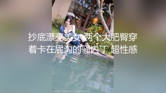 女主播全国直播换腿时“私处”走光若隐若现 原来是真空啊