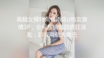 台湾SWAG女主播daisybaby超飢渴搭uber跟司機車震口爆