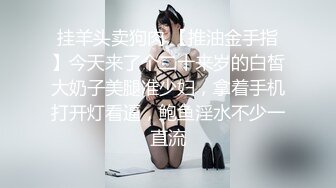 ❤️√女神在厨房做菜，被眼镜土豪无套内射 按头强行吃JB 公园露逼偷摸后入野战扣扣插插叫不停