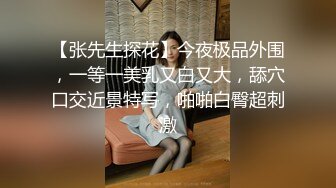 【AI高清2K修复】01.20【男魔小天】第二场，00后小嫩妹，C杯美乳，叫床好听超有征服欲