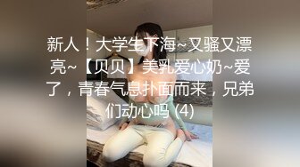 河北大学骚货 后入被草